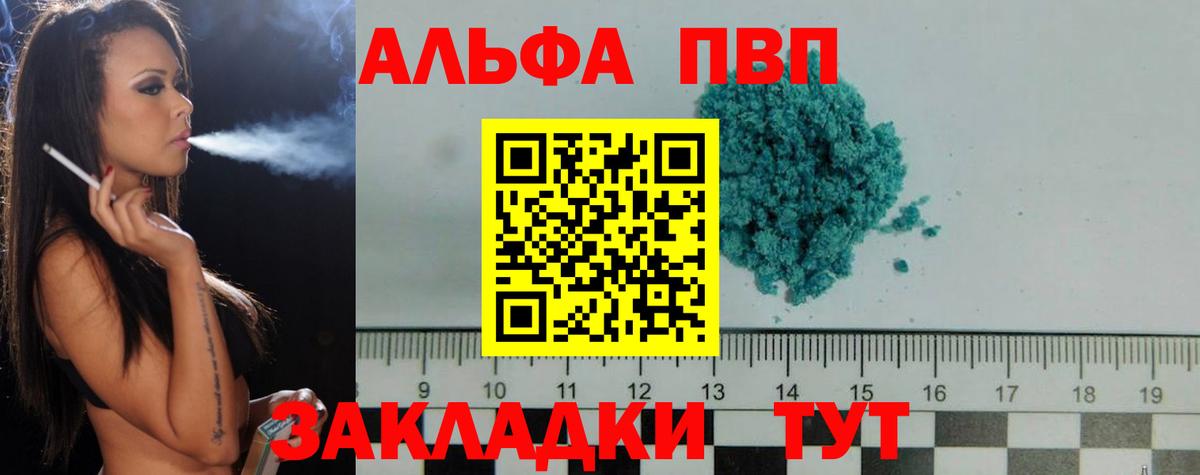 А ПВП Соль  APVP Соль  Коломна  цены   Вход с VPN 