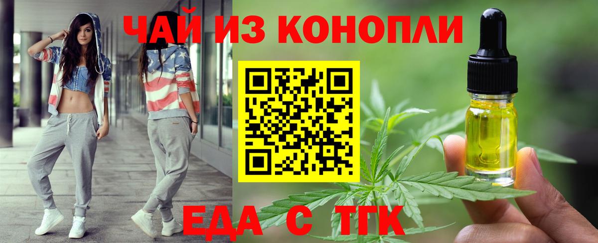 Cannafood конопля  Вход с VPN  Коломна 