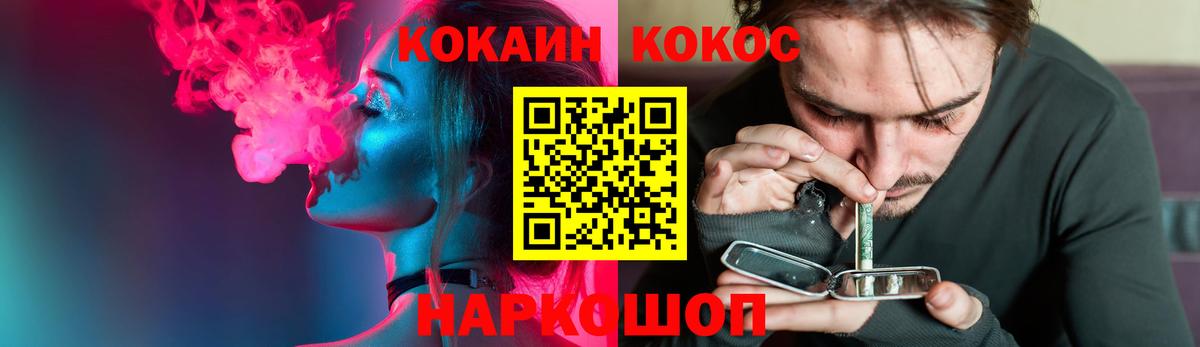 КОКАИН FishScale  COCAIN Колумбийский  COCAIN  цены   Вход с VPN  Коломна 