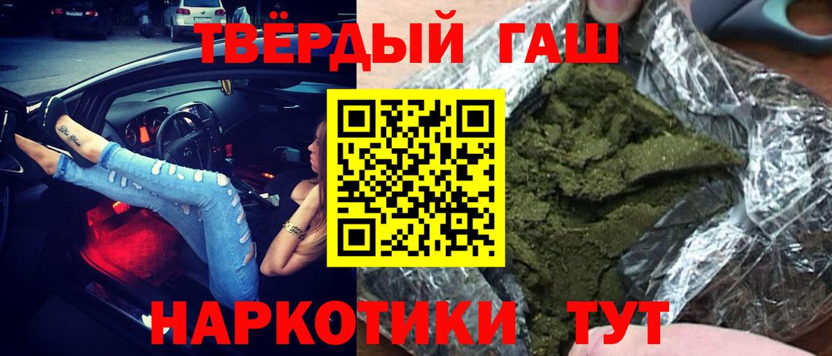 ГАШ ice o lator Коломна