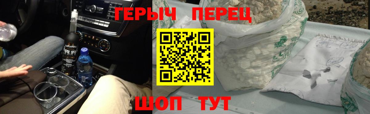 Героин VHQ Коломна