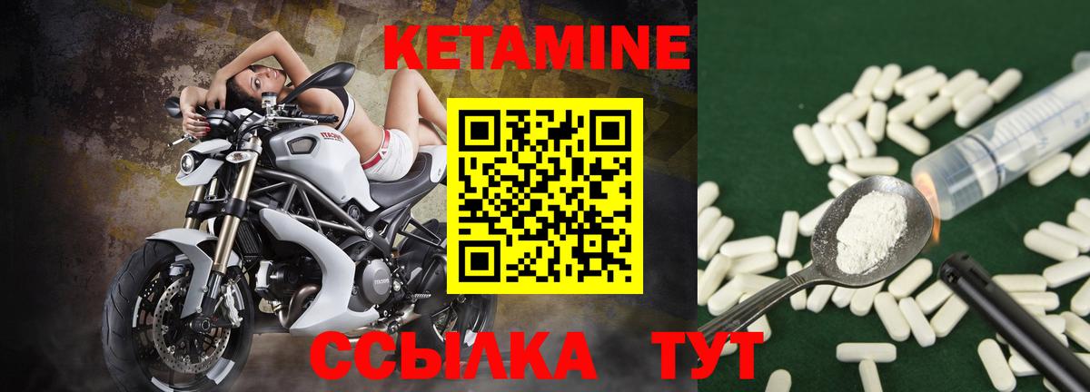 Коломна  Кетамин ketamine  Вход с VPN 