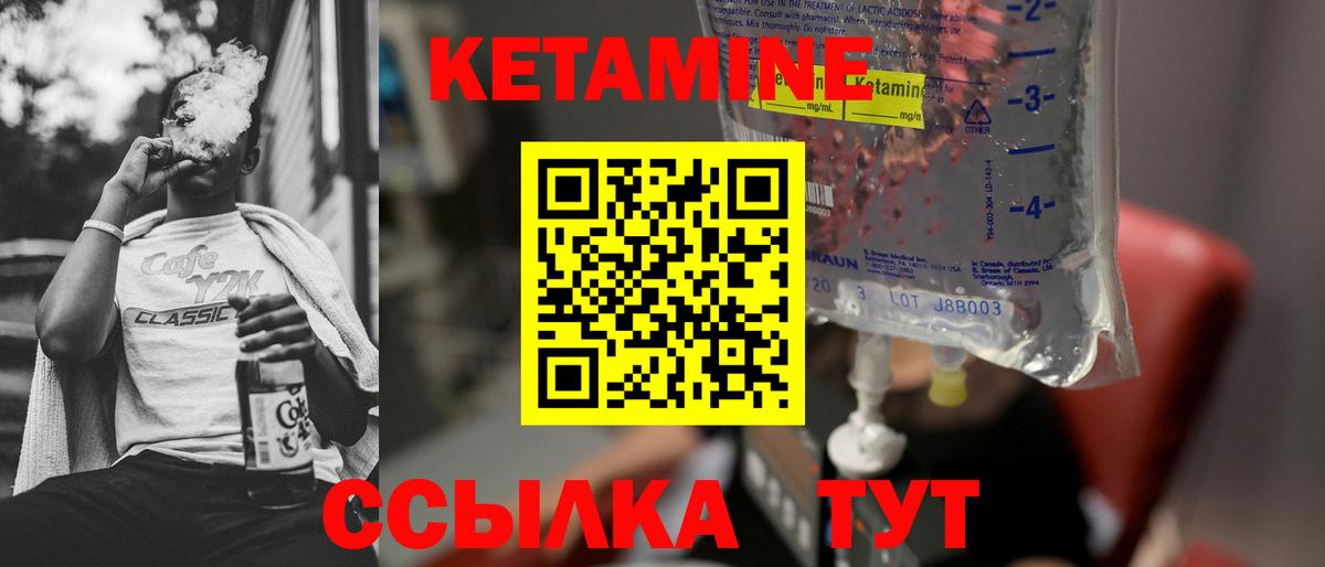 Кетамин ketamine Коломна