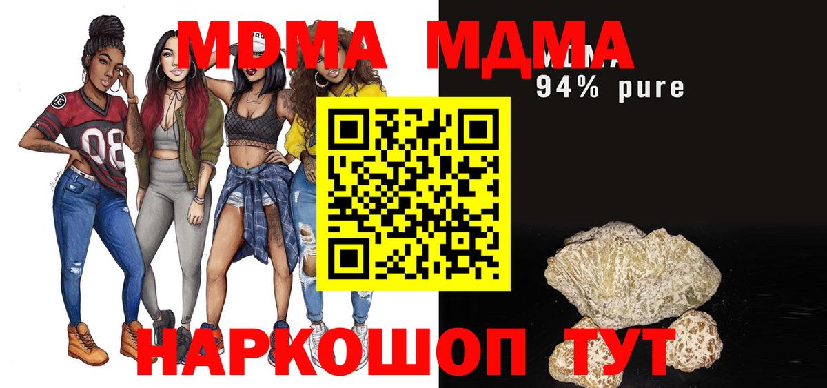 MDMA молли Коломна