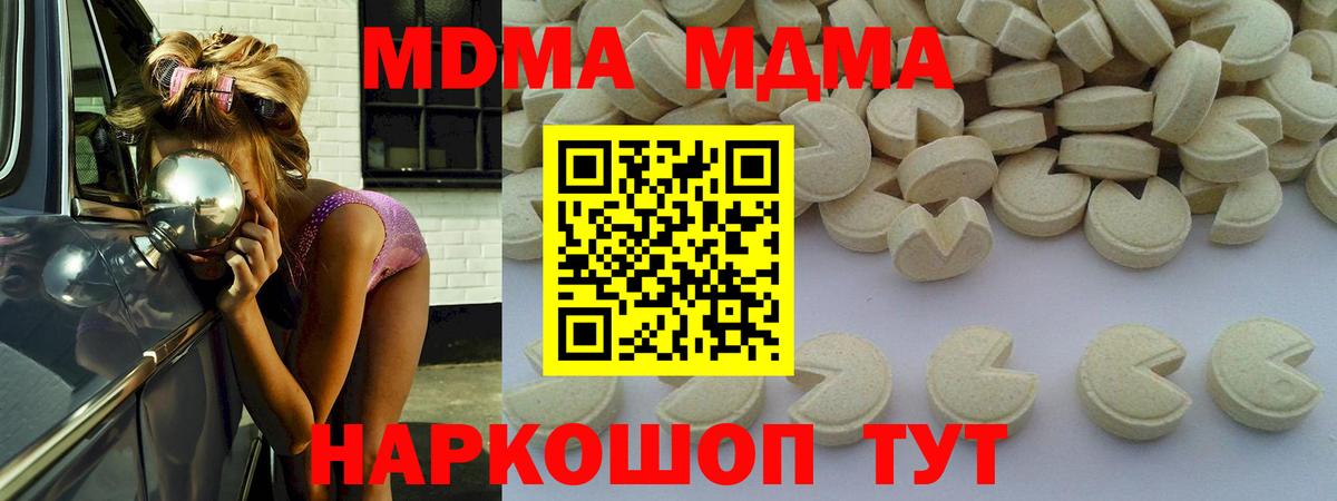 МДМА  MDMA VHQ  Вход с VPN  МДМА молли  Коломна 