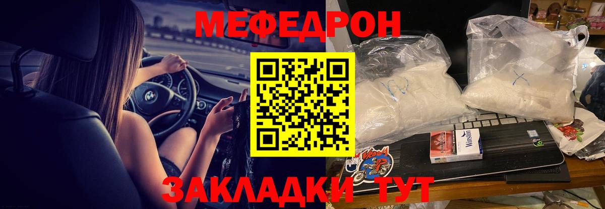 Меф кристаллы Коломна
