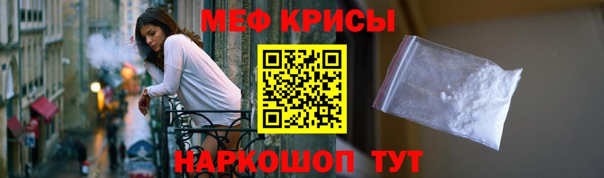 Коломна  МЯУ-МЯУ  МЕФ кристаллы  Вход с VPN  Меф mephedrone 