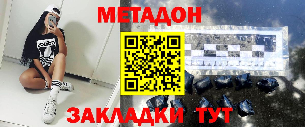 Метадон кристалл  блэк спрут как зайти  Коломна  МЕТАДОН белоснежный  Вход с VPN 