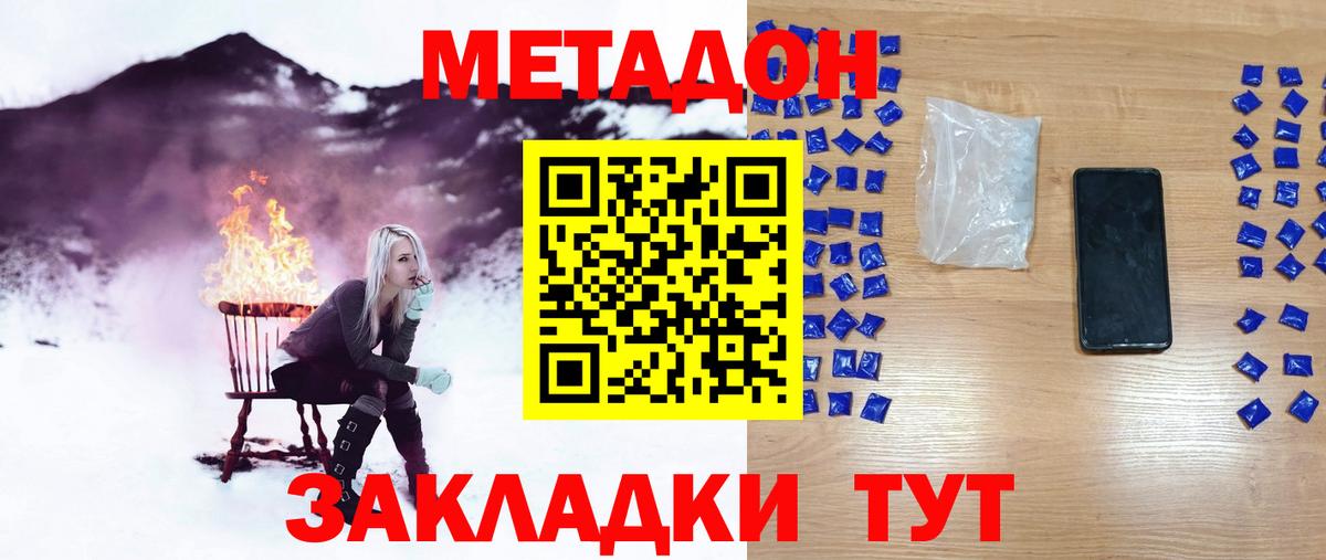 МЕТАДОН VHQ Коломна