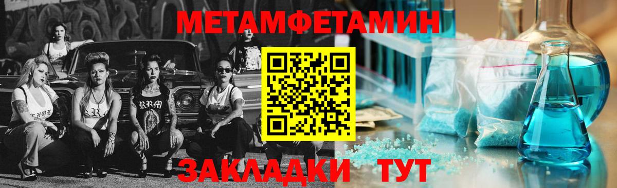 МЕТАМФЕТАМИН кристалл Коломна