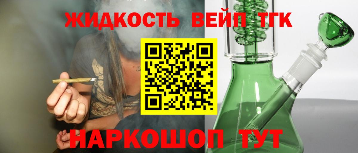 Дистиллят ТГК THC oil Коломна