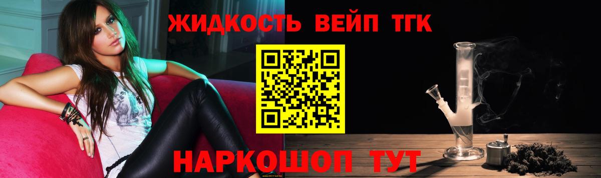 Дистиллят ТГК вейп с тгк  Вход с VPN  Коломна 