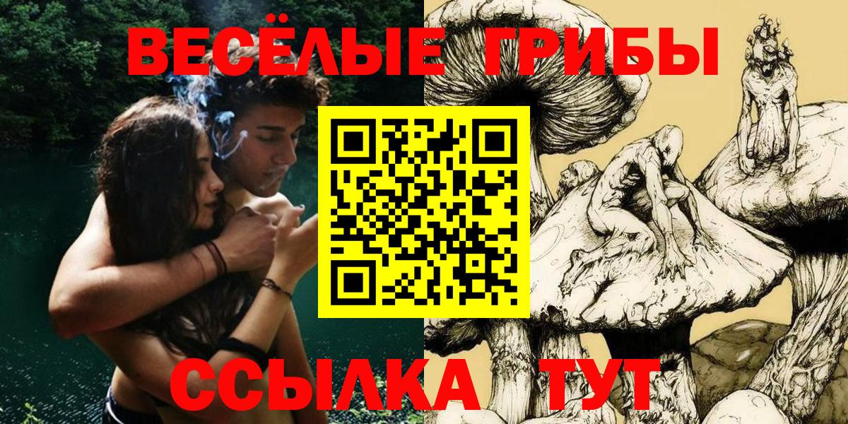 Галлюциногенные грибы ЛСД Коломна